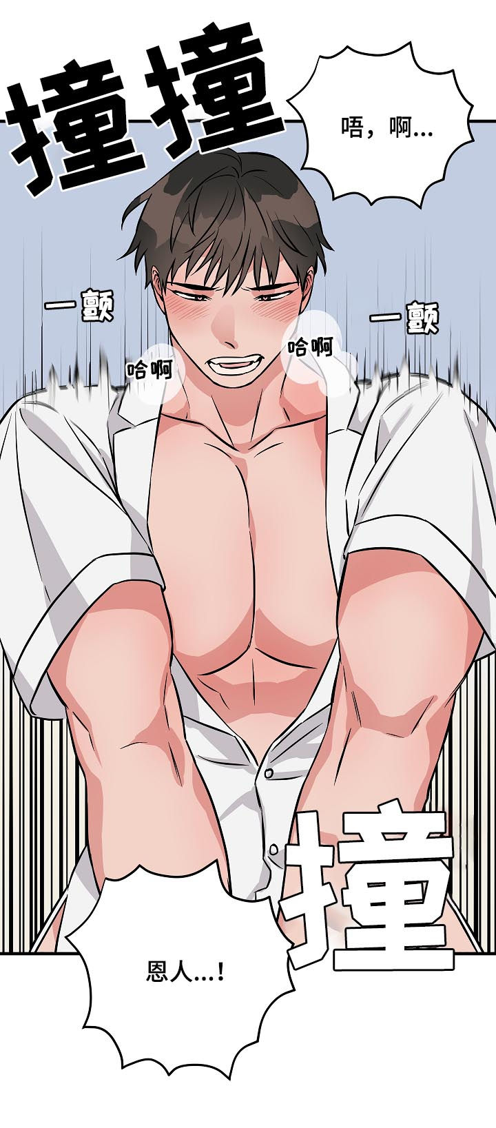 灵异之镇漫画,第88章：神奇的东西2图