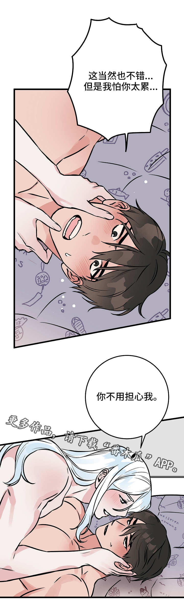 灵异之人漫画,第47章：记忆3图
