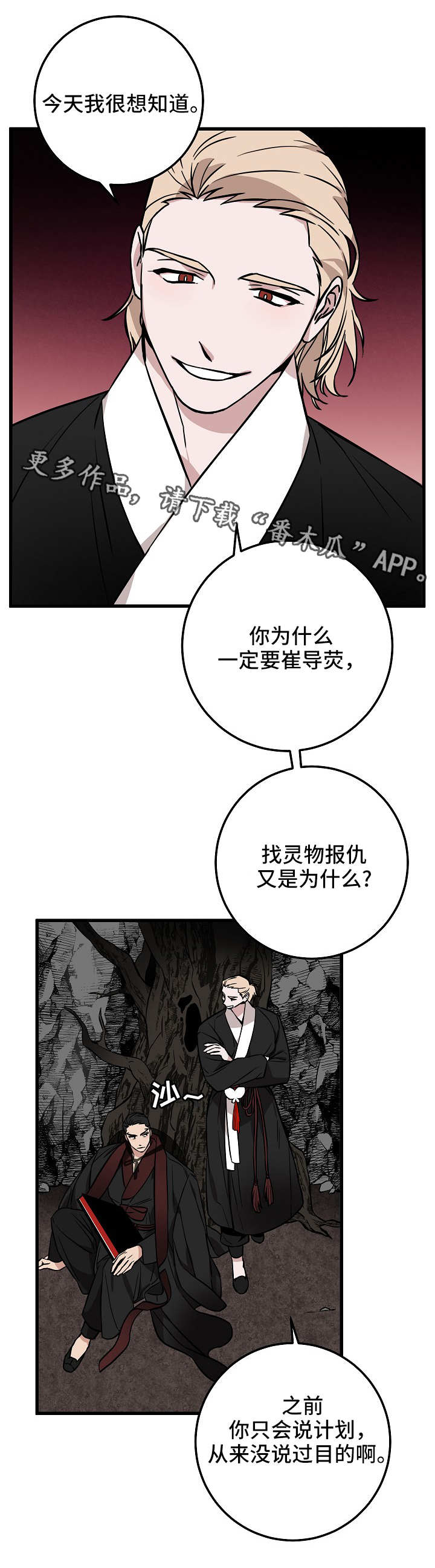 灵异之人漫画,第37章：故事3图