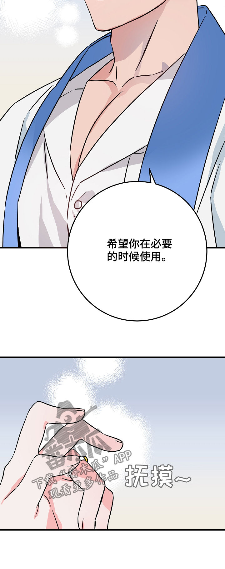 灵异之人漫画,第85章：愿望5图