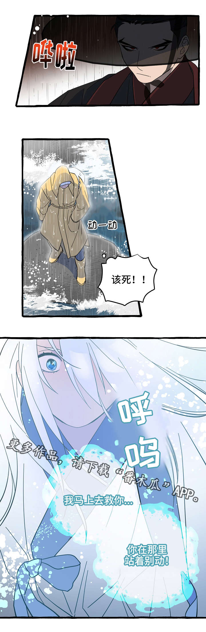 灵异之镇漫画,第5章：神秘人2图