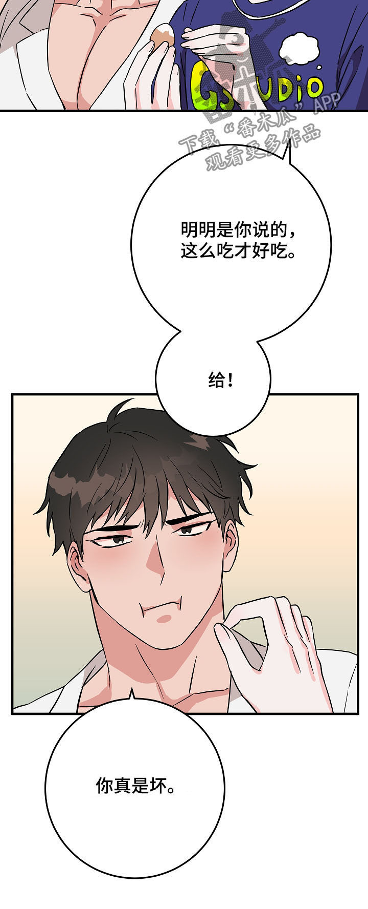 灵异之人漫画,第78章：你才发现1图