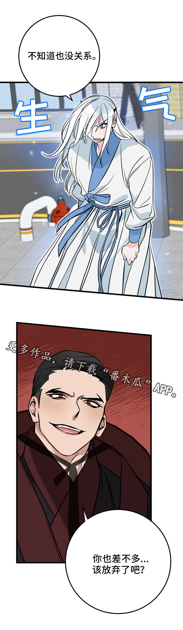 灵异之人漫画,第23章：对峙5图