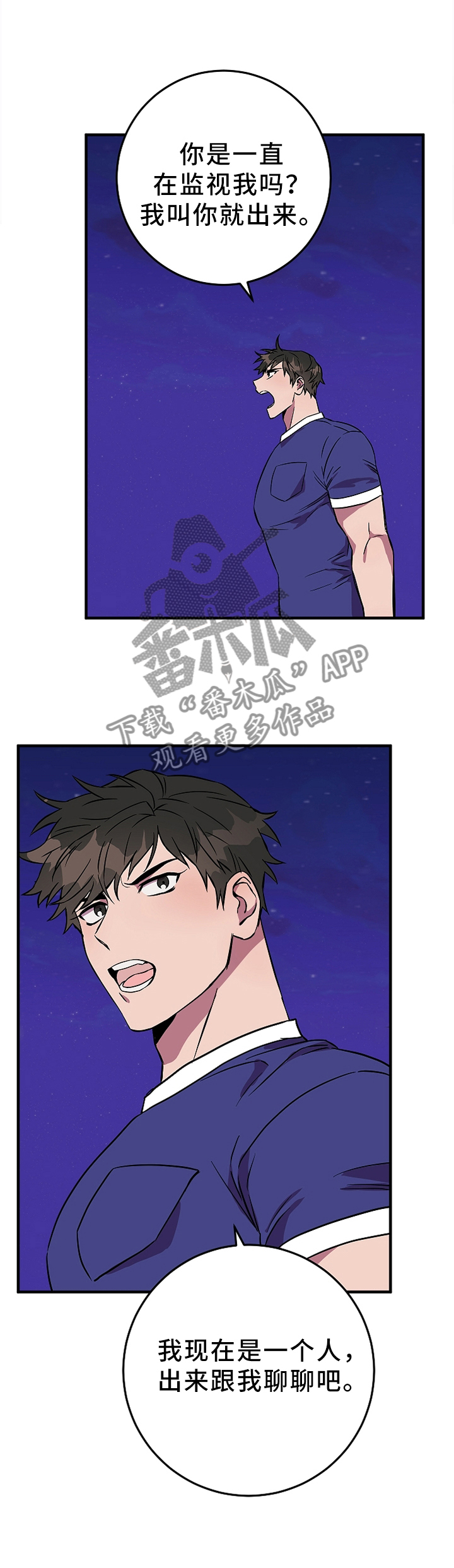 灵异之人漫画,第76章：特别的礼物4图