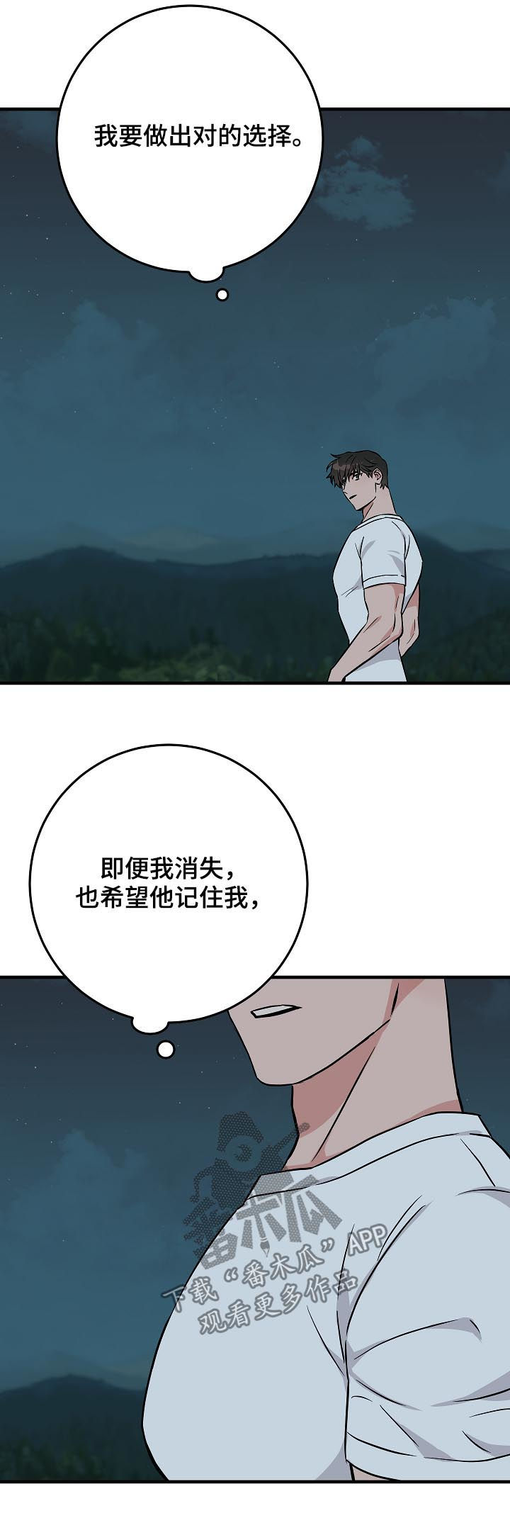 灵异之城第1-3季解说合集漫画,第92章：倒霉的家伙5图