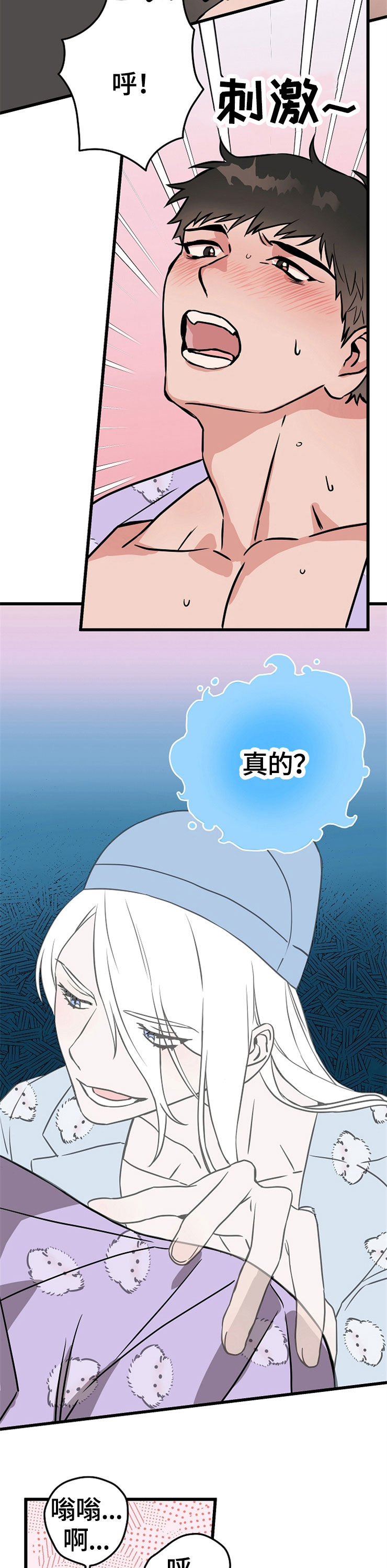 灵异之人漫画,第55章：看你的脸3图