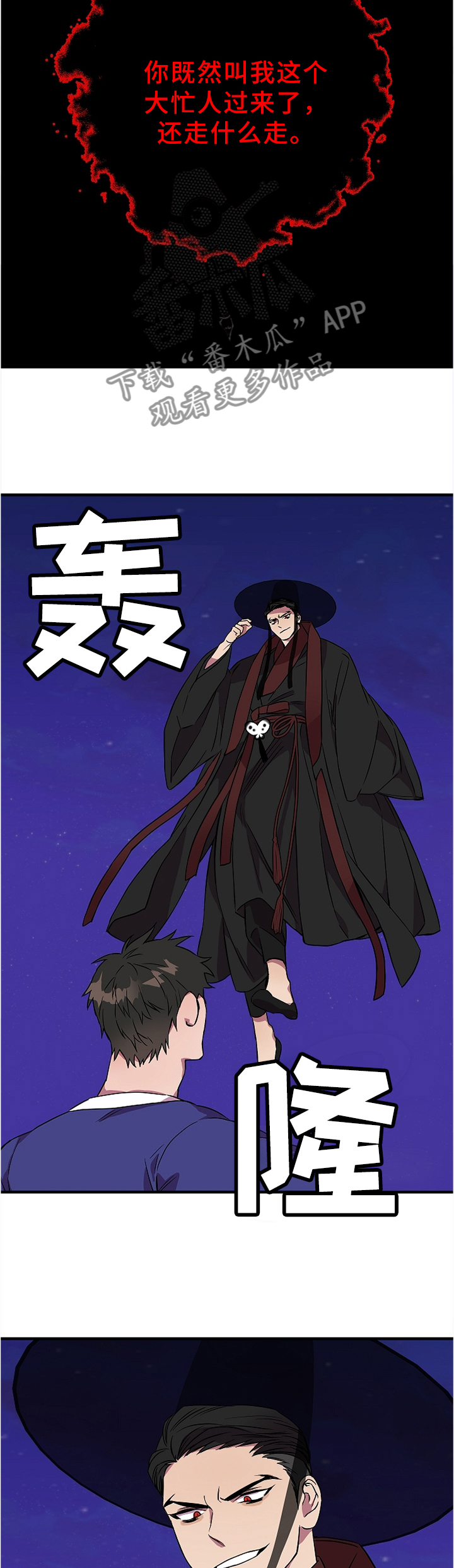 灵异之人漫画,第76章：特别的礼物1图