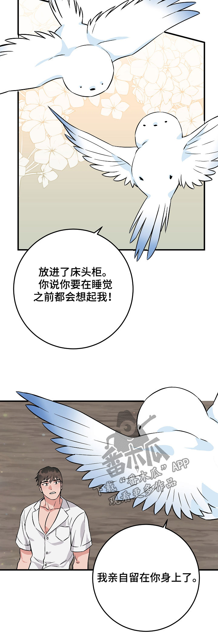 灵异之人漫画,第84章：戒指到手1图