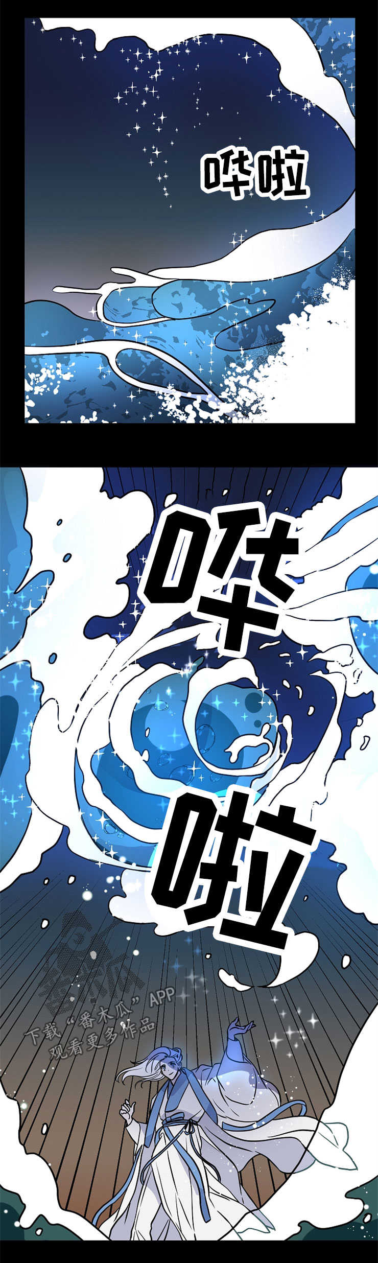 灵异之人漫画,第51章：守护神2图