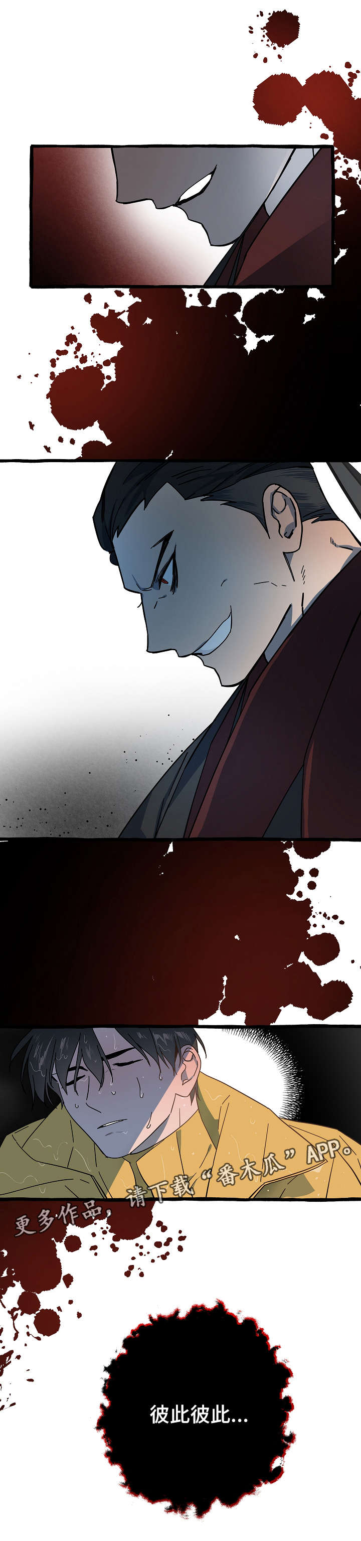 灵异之镇漫画,第10章：漂亮的人4图