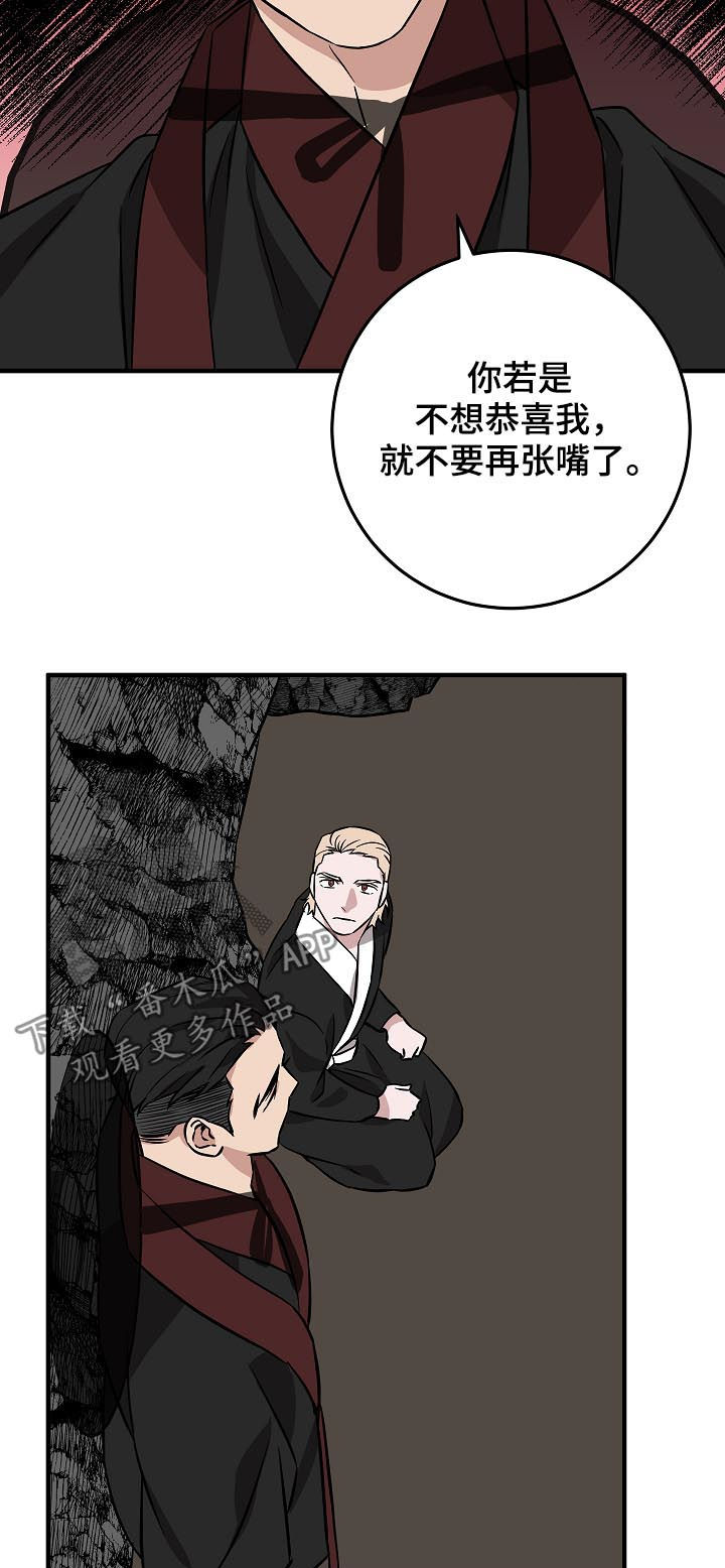 灵异之镇漫画,第90章：少啰嗦1图