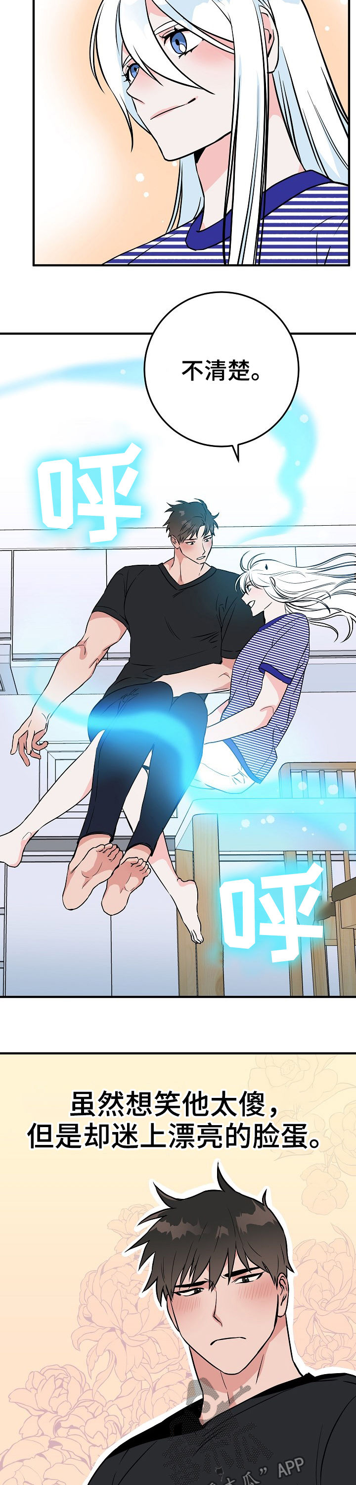 灵异之城第一季电影资讯漫画,第66章：在这之前5图