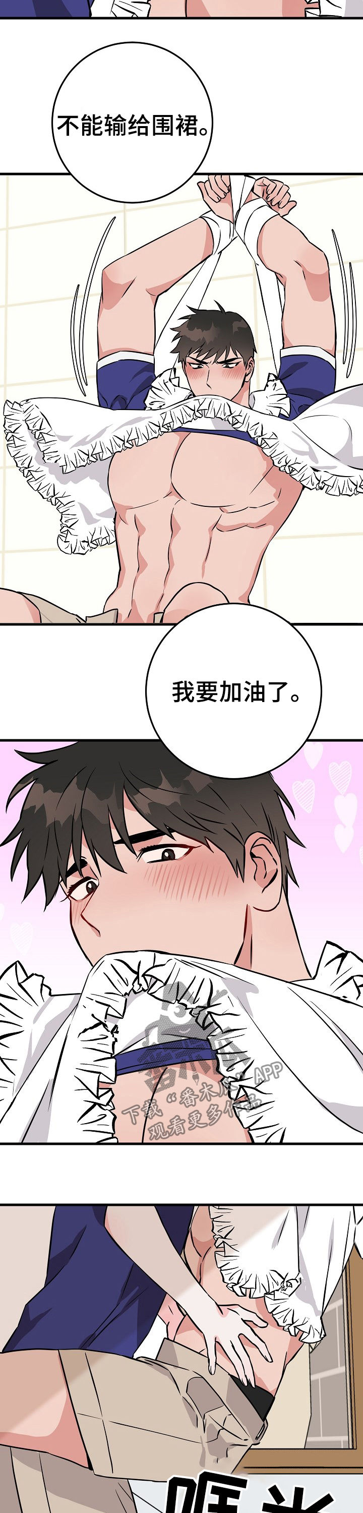 灵异之镇漫画,第69章：来人3图
