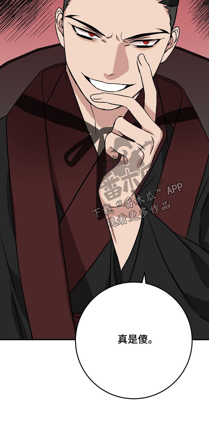 灵异之镇漫画,第90章：少啰嗦3图