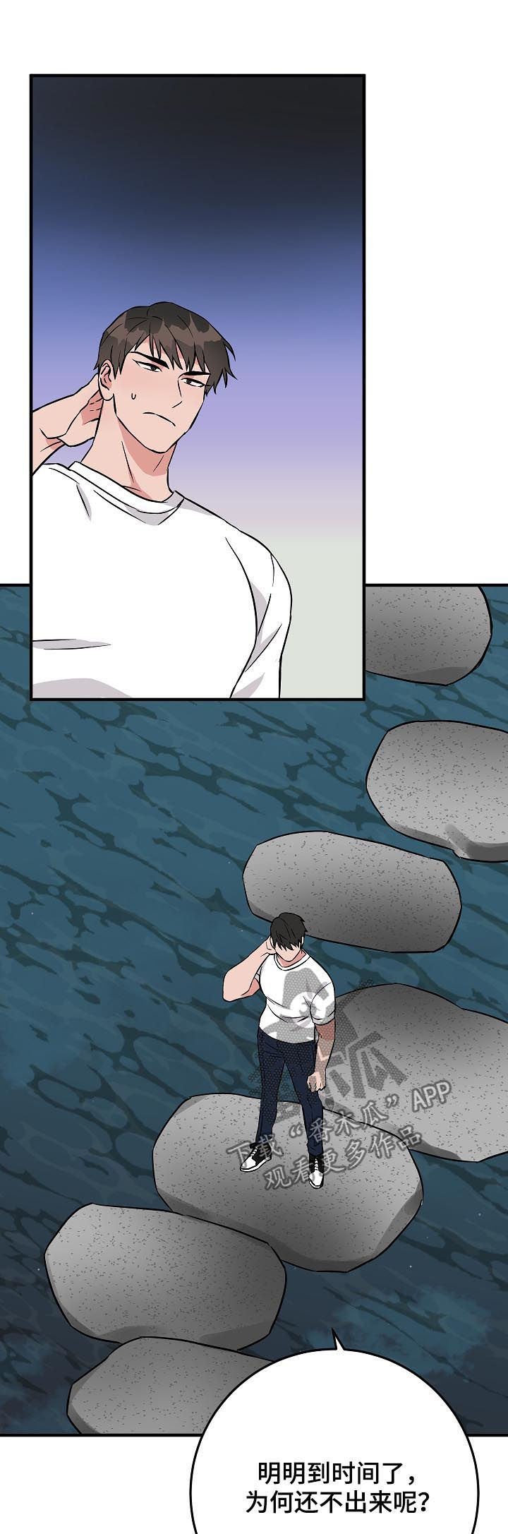 灵异之下全集漫画,第91章：赴约5图