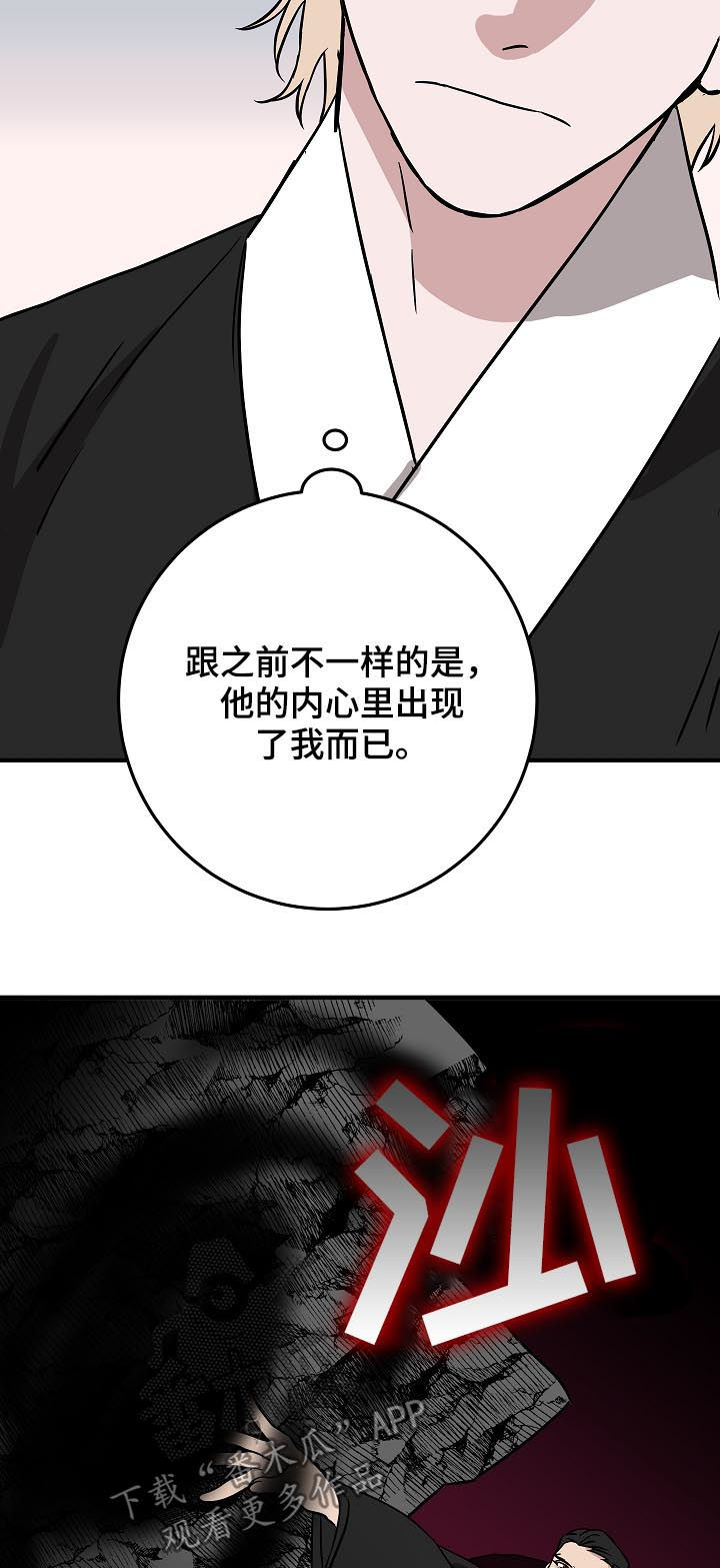 灵异之人漫画,第91章：赴约5图