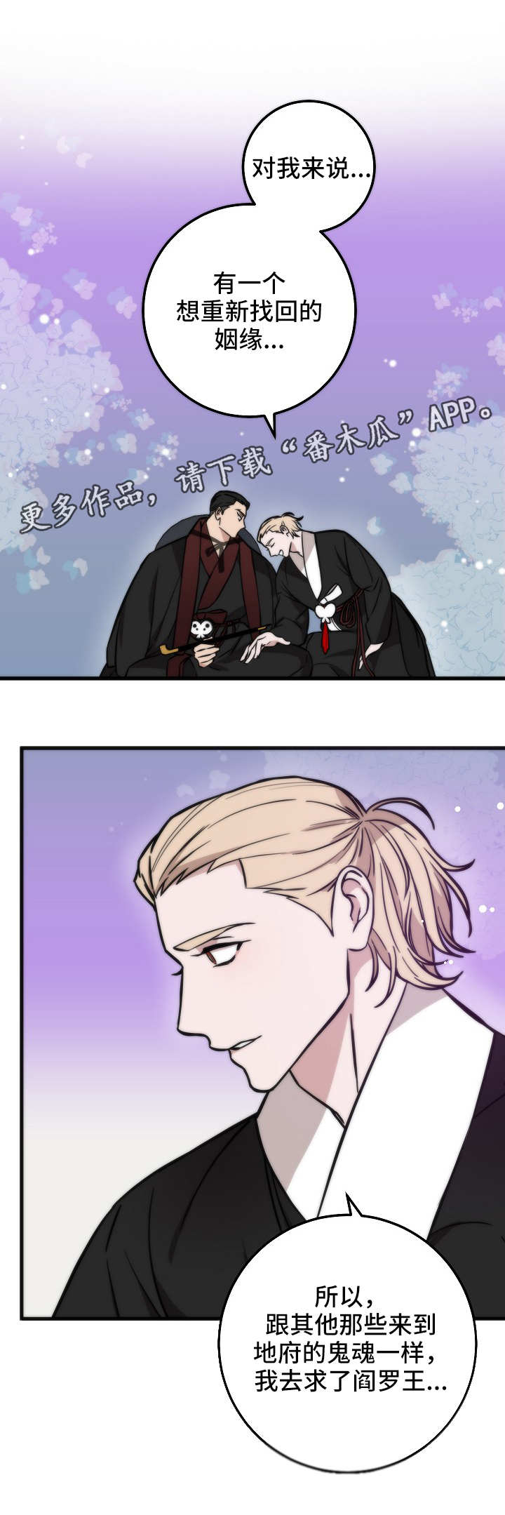 灵异之人漫画,第37章：故事4图