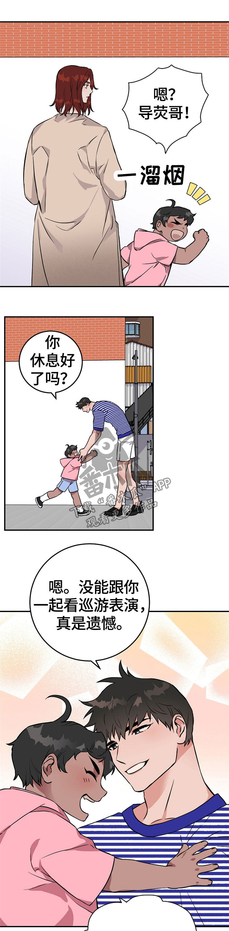 灵异之镇漫画,第62章：计划3图