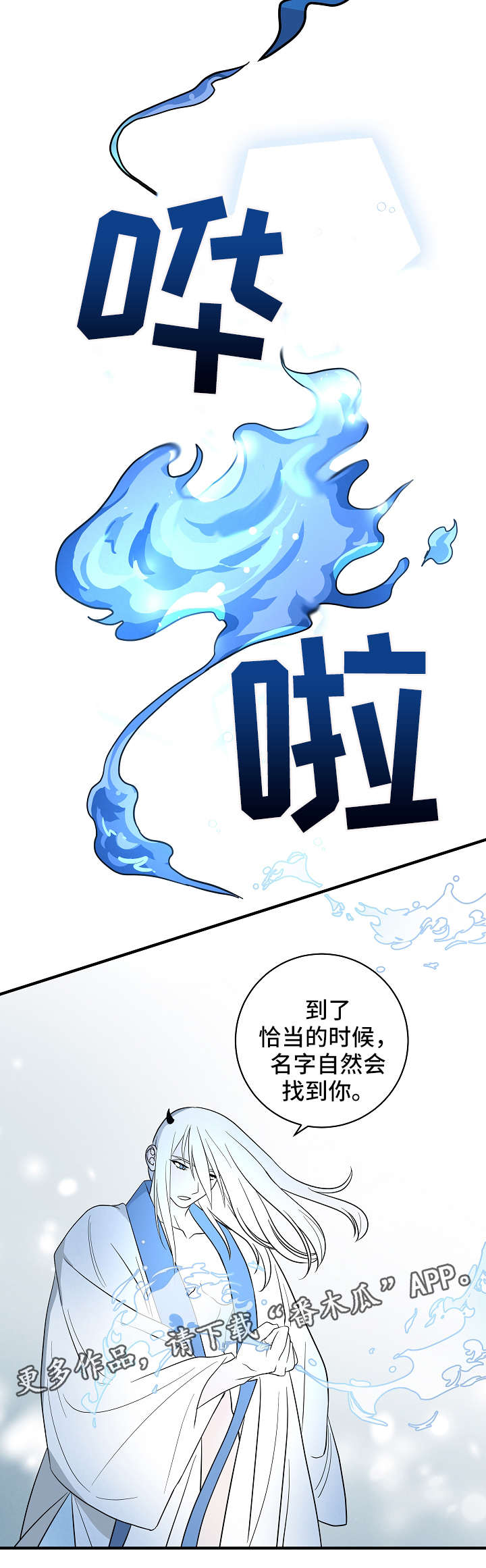 灵异之人漫画,第19章：迷雾2图