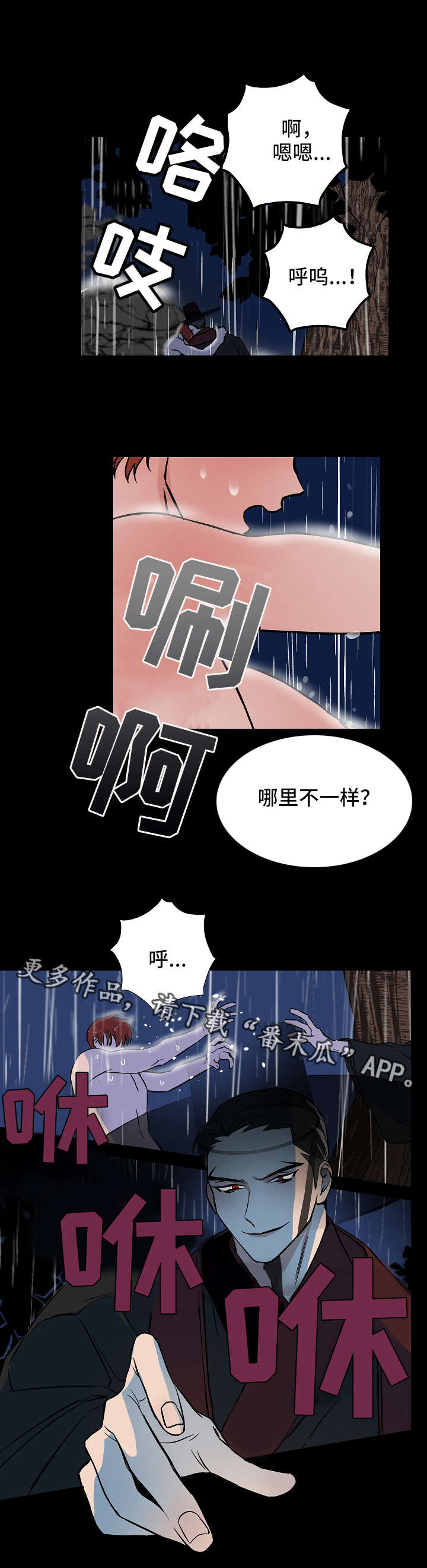 灵异故事纸人漫画,第21章：机会1图