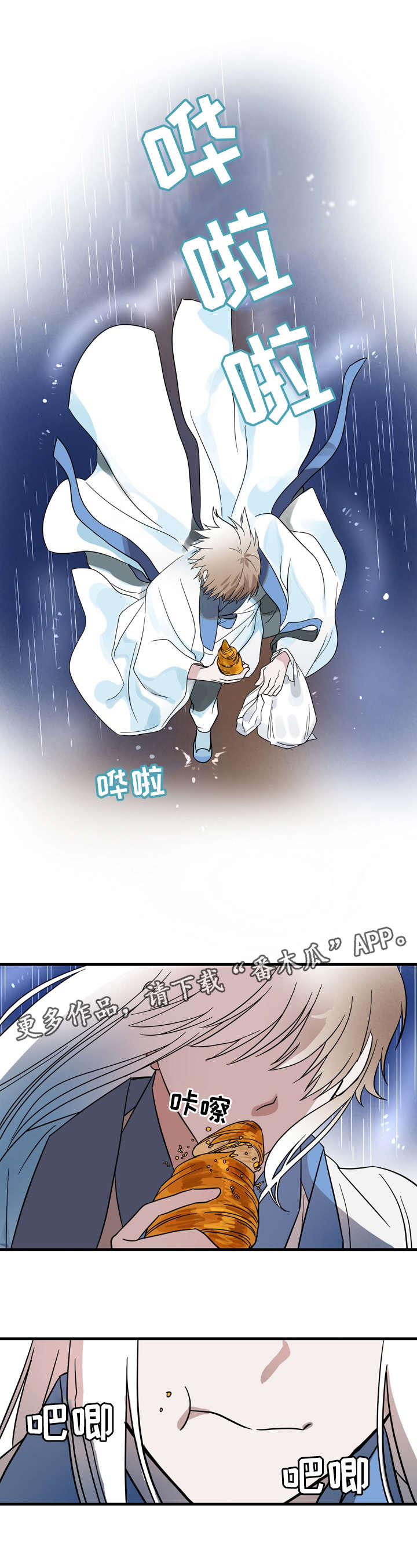 灵异之人漫画,第4章：保护5图