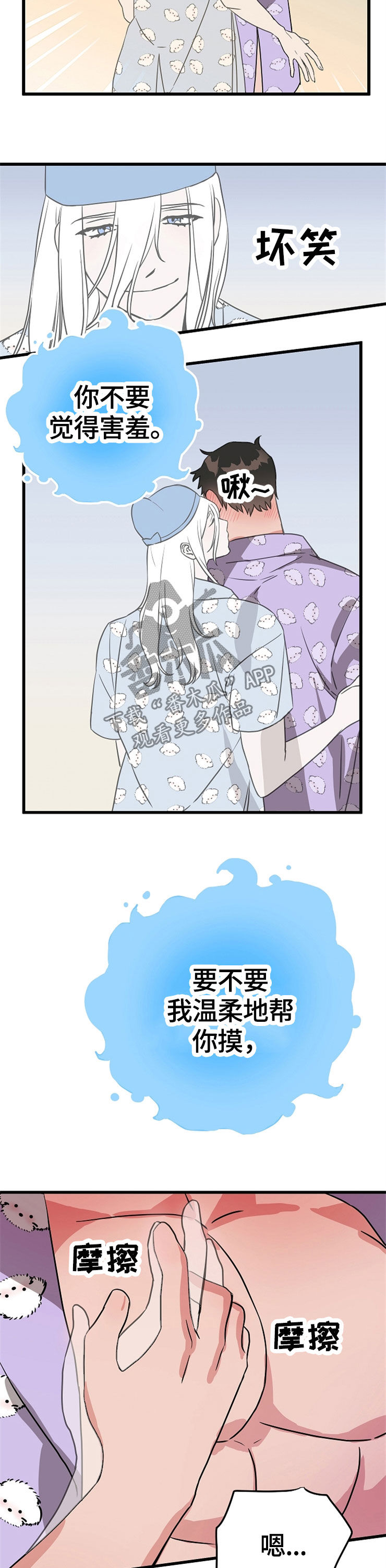 灵异之城第1-3季解说合集漫画,第55章：看你的脸2图