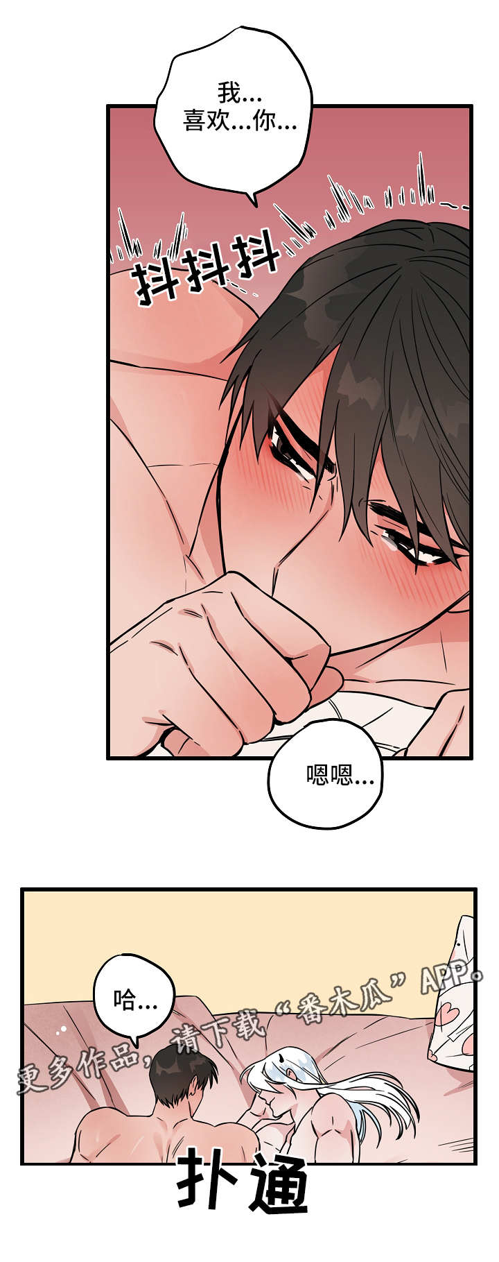 灵异之人漫画,第35章：退烧1图