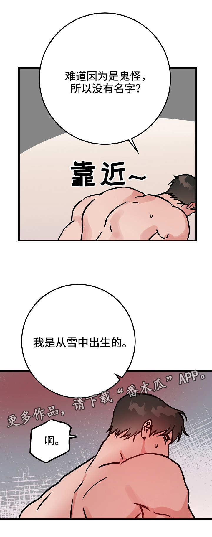 灵异之城第1-3季解说合集漫画,第48章：答案1图