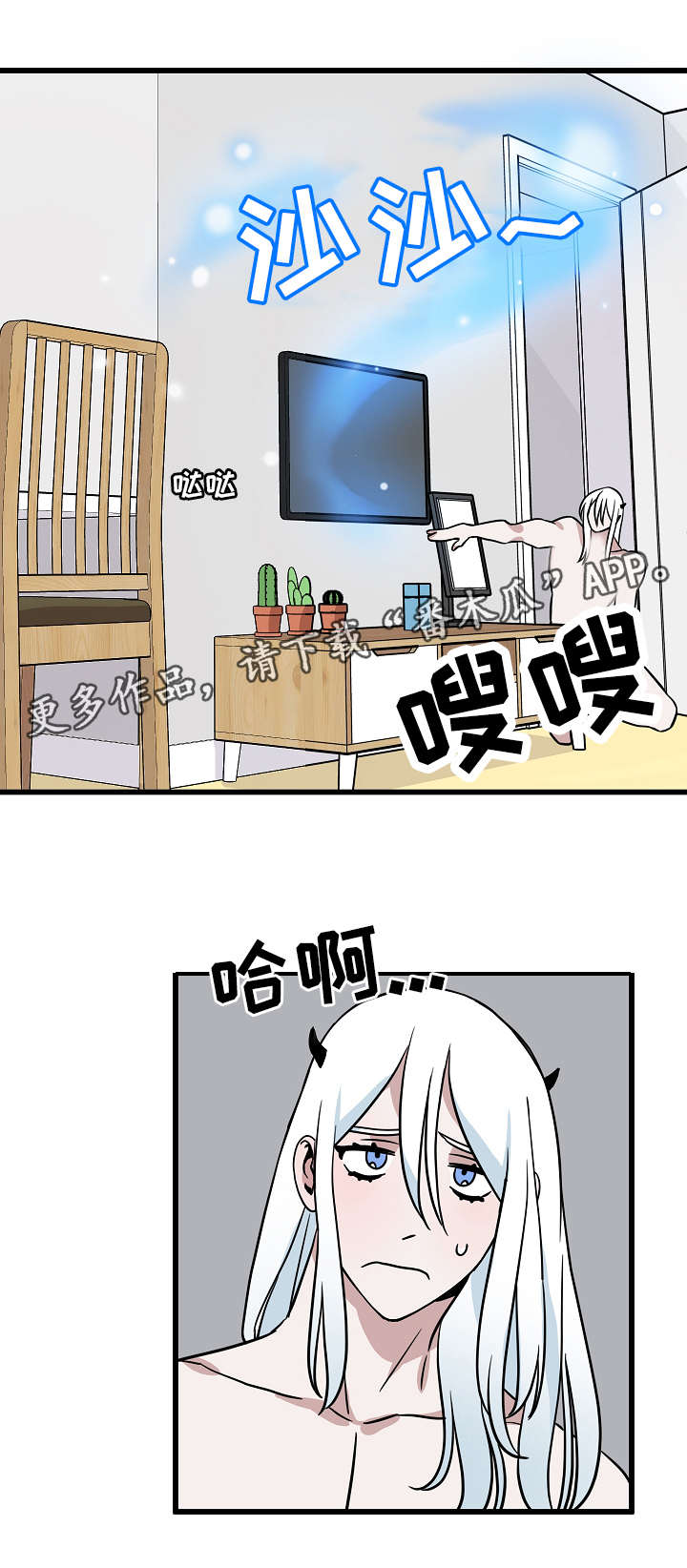 灵异之镇漫画,第16章：昏倒1图