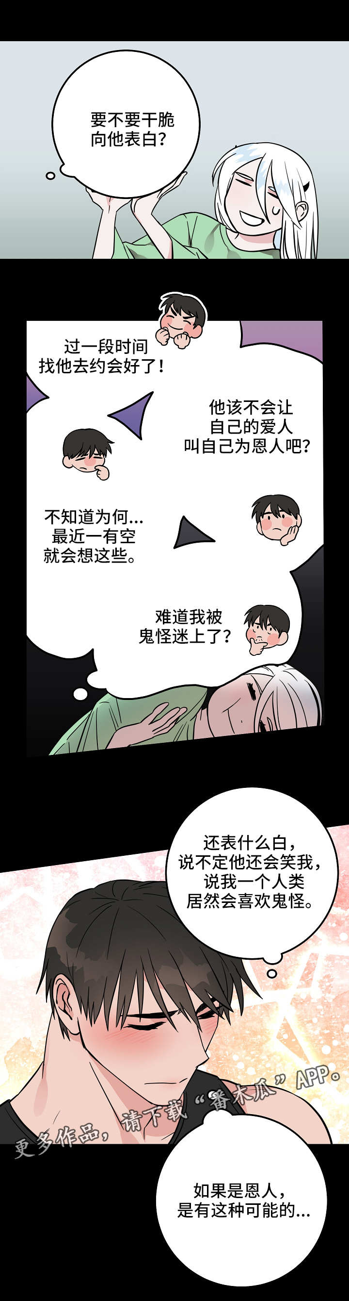 灵异之下全集漫画,第32章：复杂2图