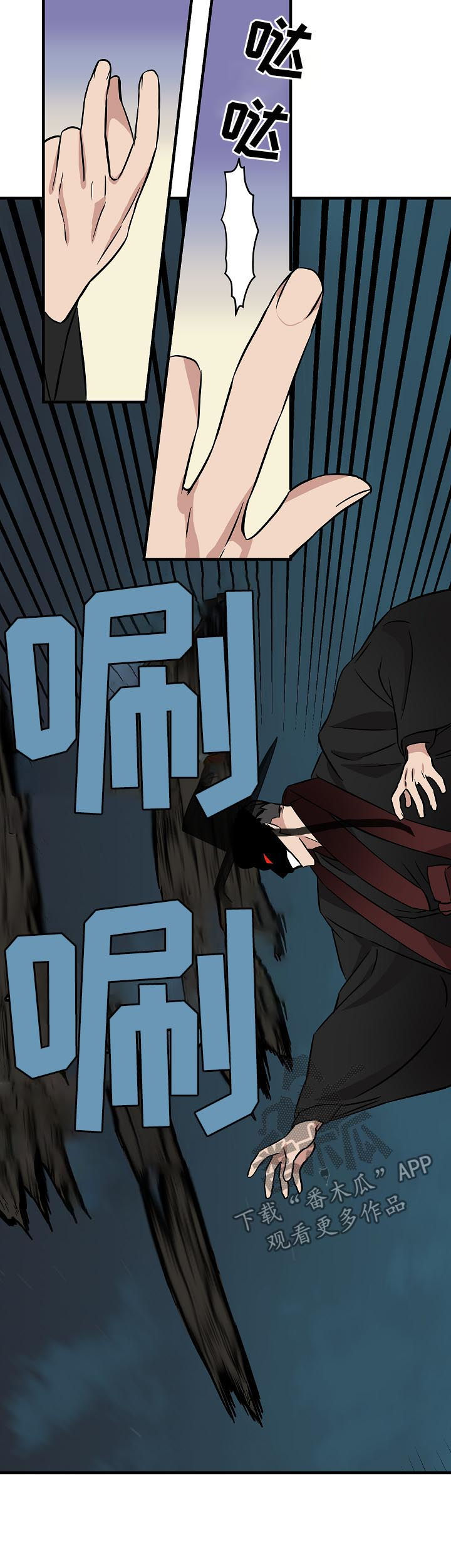 灵异之下全集漫画,第93章：穿心3图