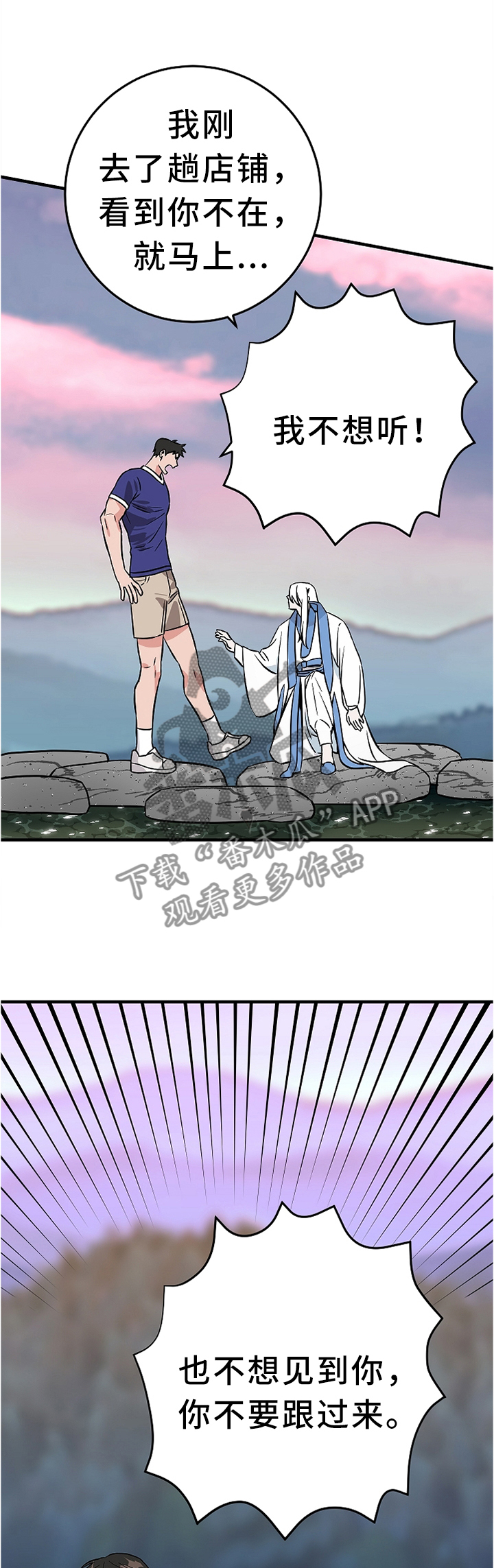 灵异视频漫画,第74章：我不想听!4图