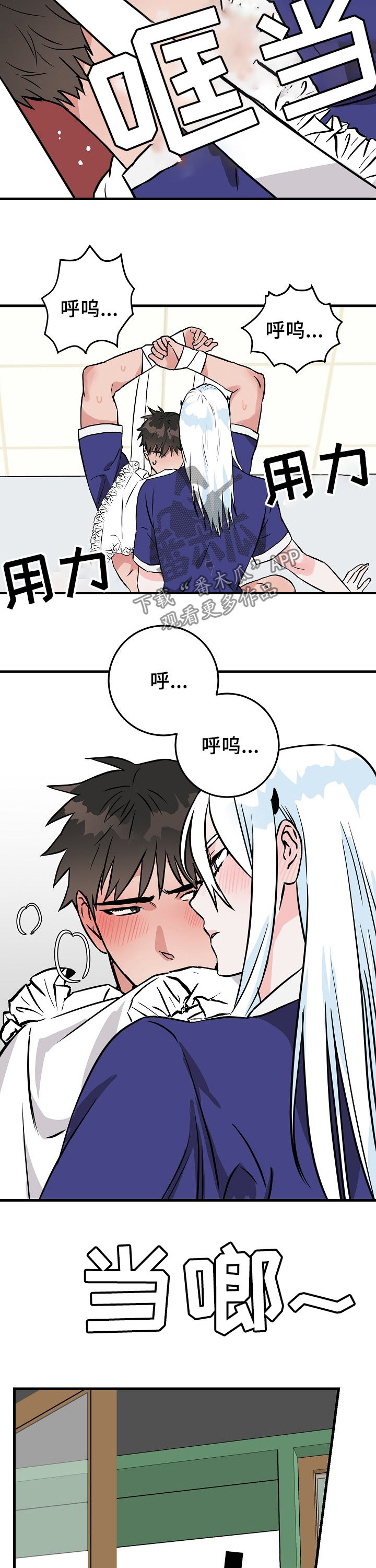 灵异之下全集漫画,第69章：来人5图