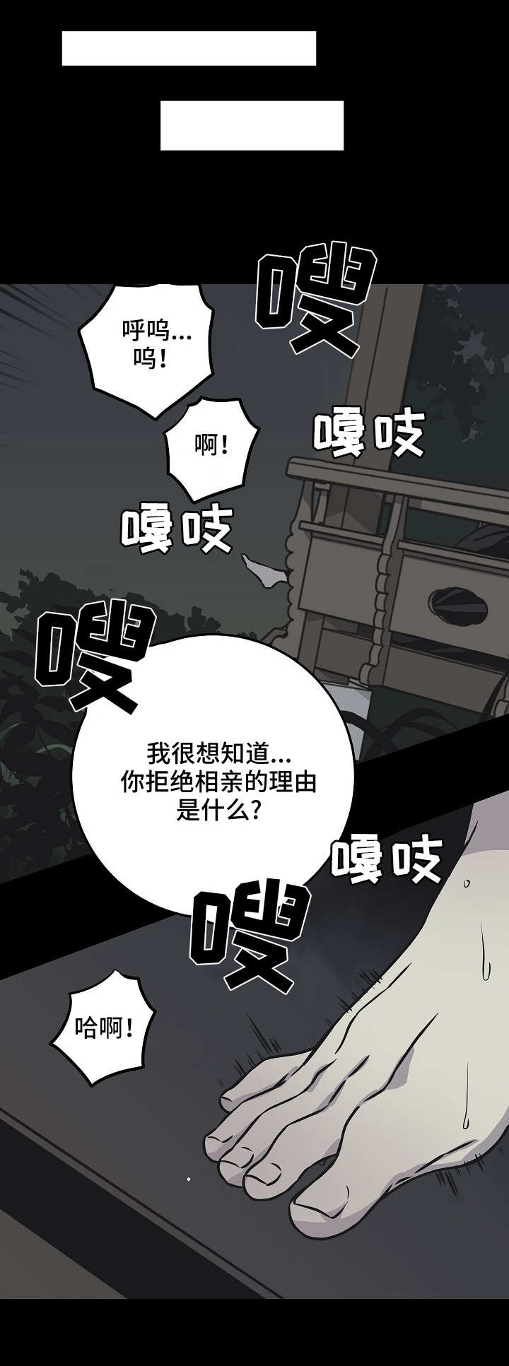 灵异之人漫画,第40章：因爱生恨5图