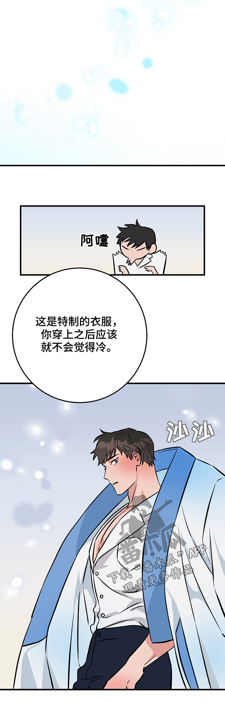 灵异之人漫画,第85章：愿望3图