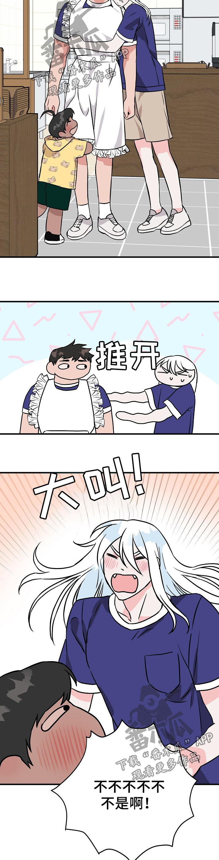 灵异电台漫画,第71章：害羞1图