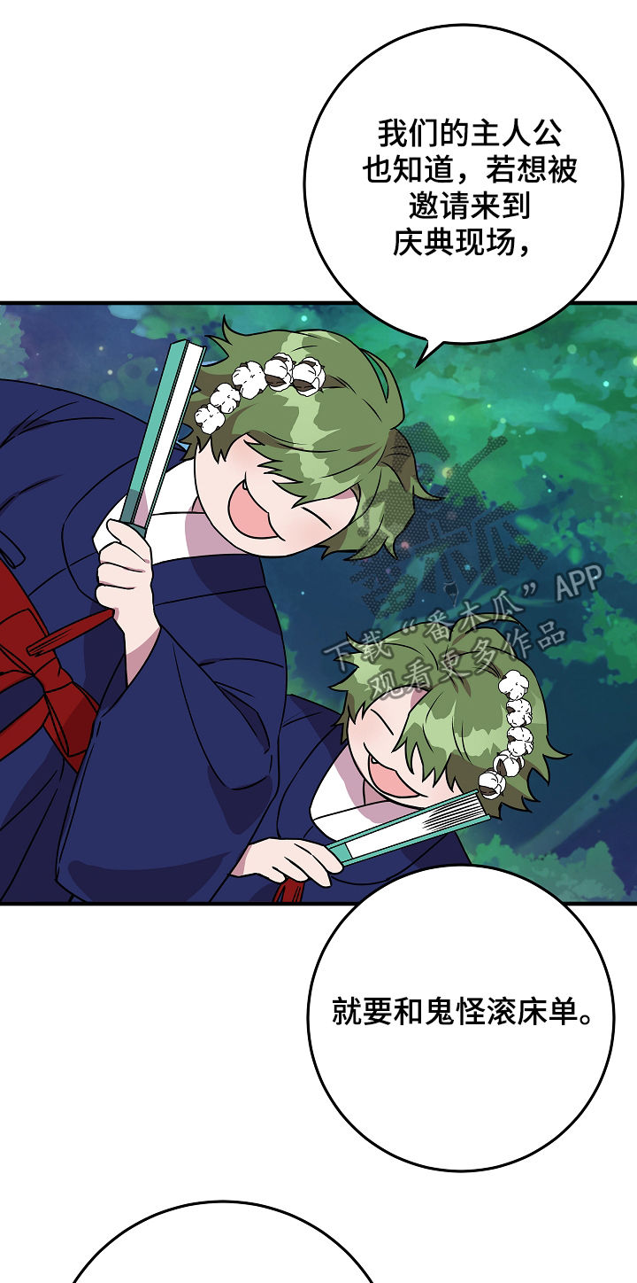 灵异之人漫画,第82章：庆典开始3图