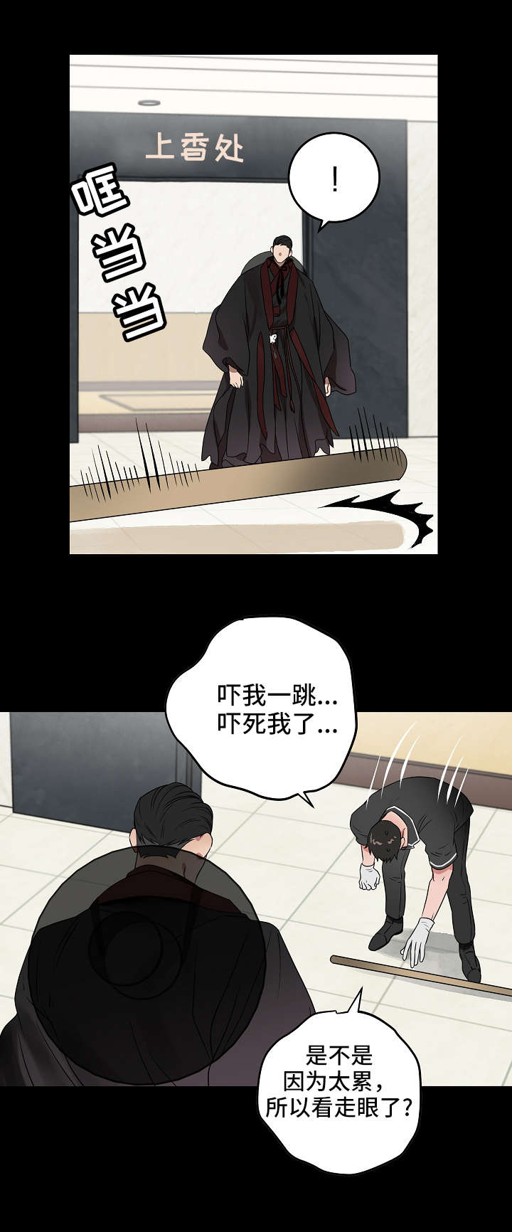 灵异之城简介漫画,第7章：有意思1图