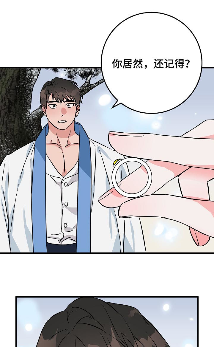 灵异之人漫画,第86章：谁知道呢1图