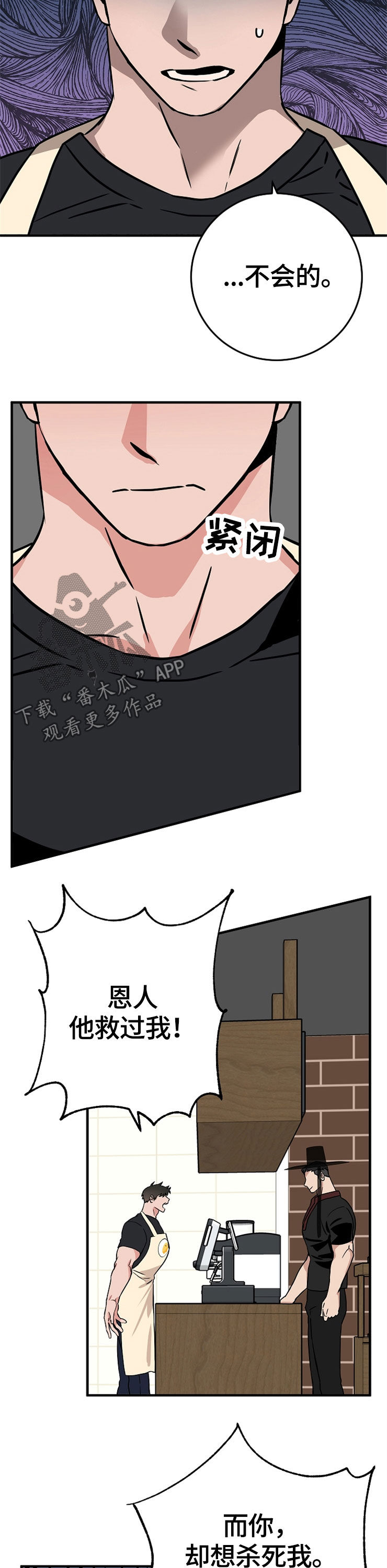 灵异之人漫画,第64章：自我了断4图