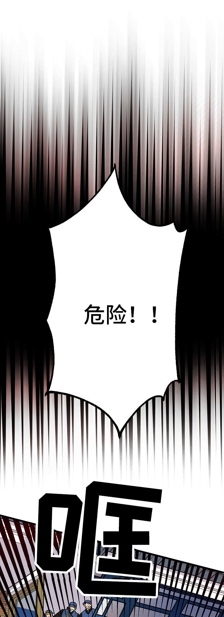 灵异之镇漫画,第43章：意外2图