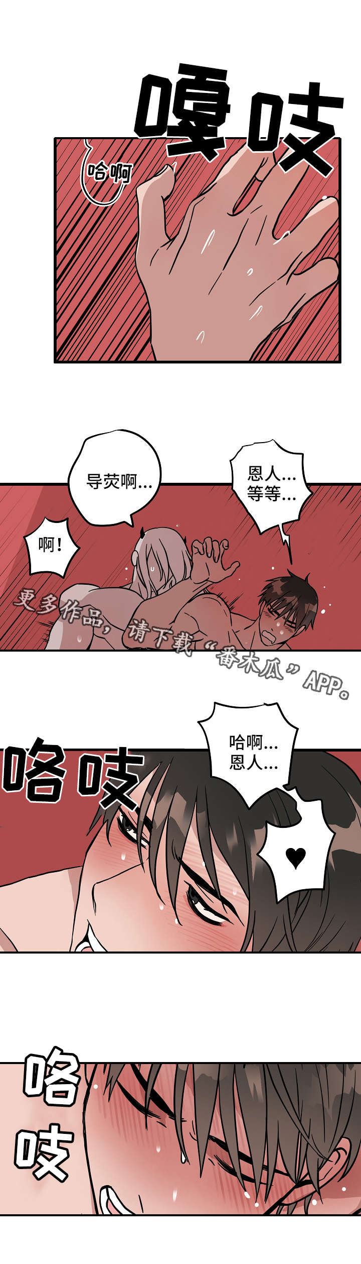 灵异之镇漫画,第16章：昏倒1图