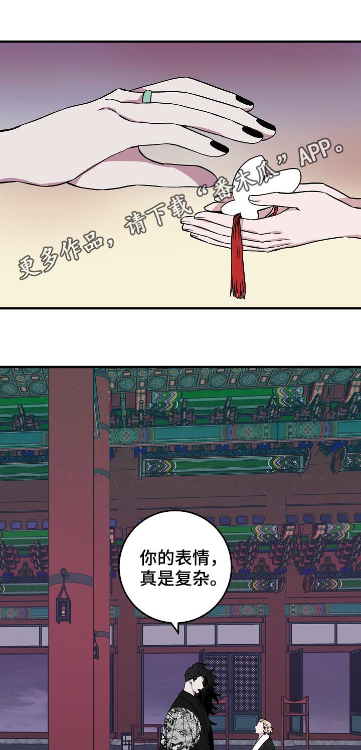 灵异之下全集漫画,第90章：少啰嗦1图