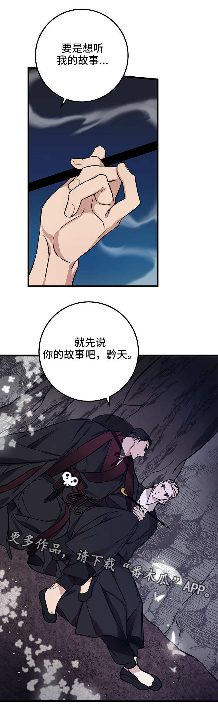灵异之人漫画,第37章：故事2图