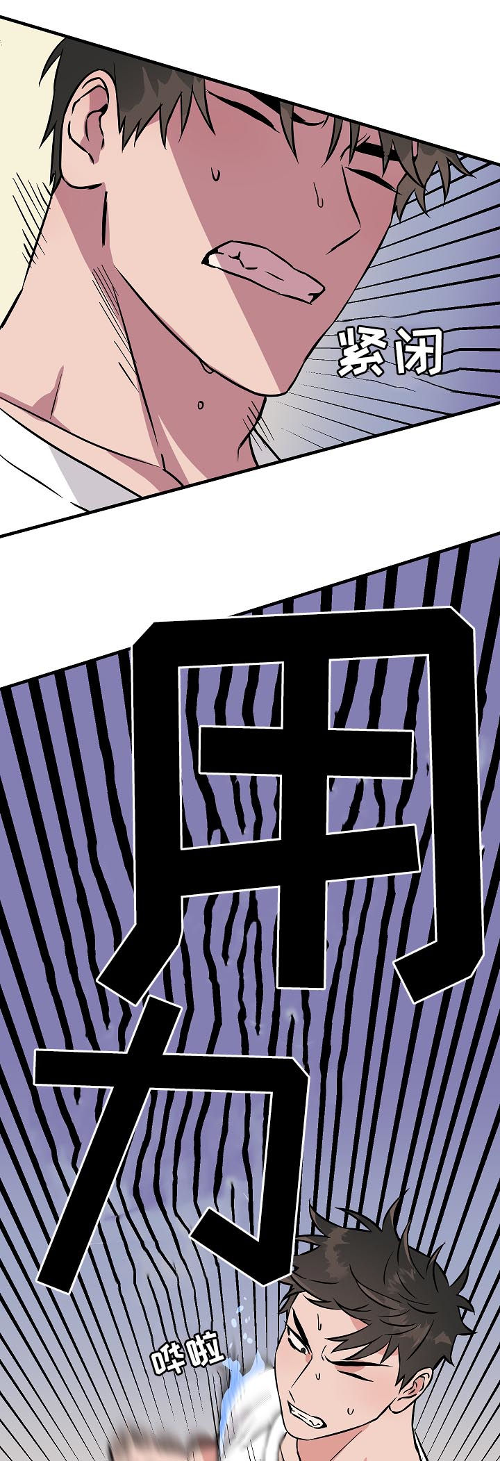 灵异之人漫画,第93章：穿心1图