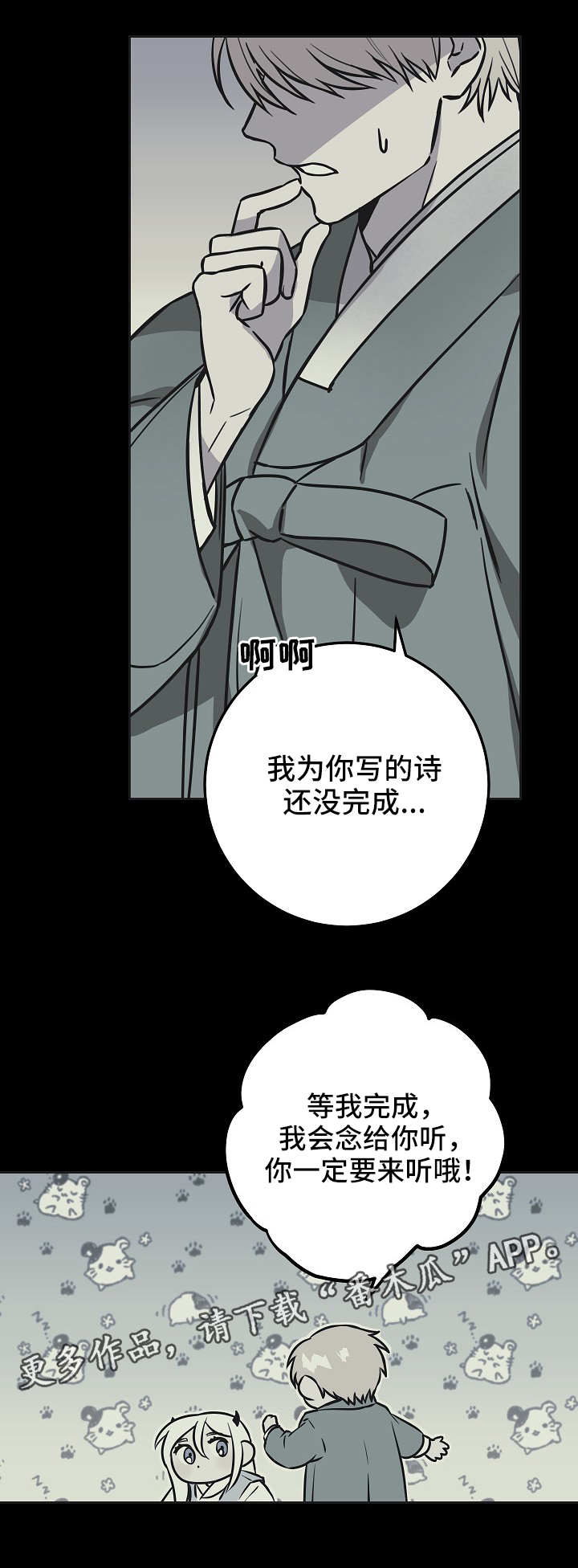 灵异之人漫画,第39章：愤怒3图