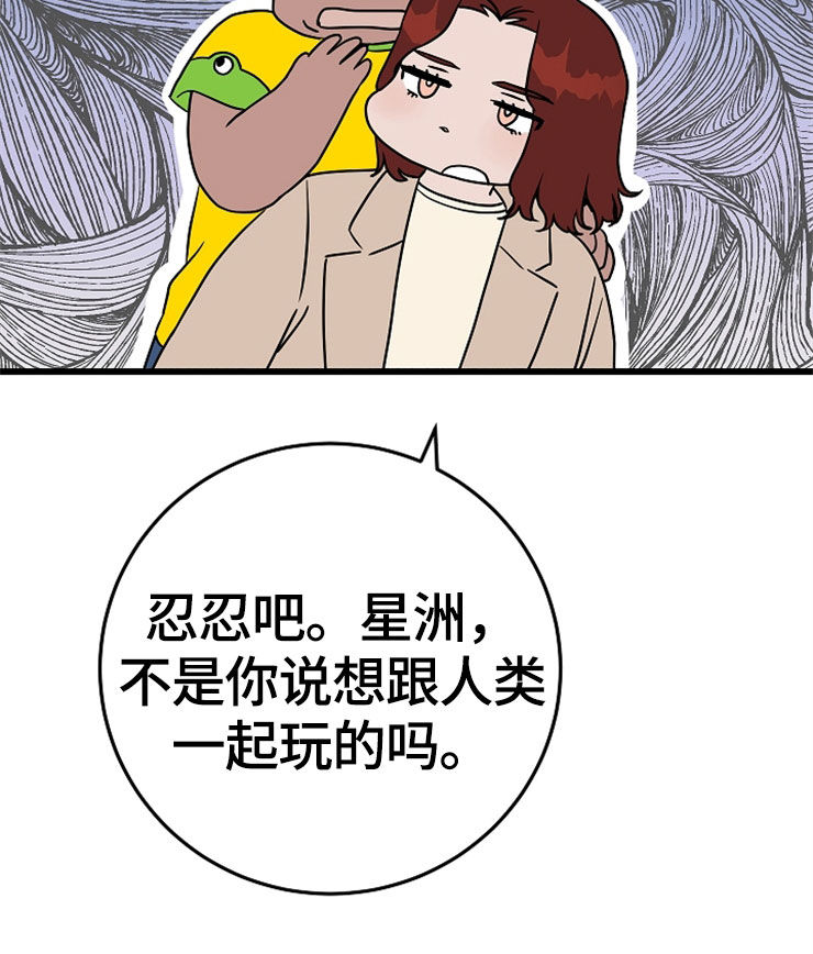 灵异之人漫画,第57章：游乐场5图
