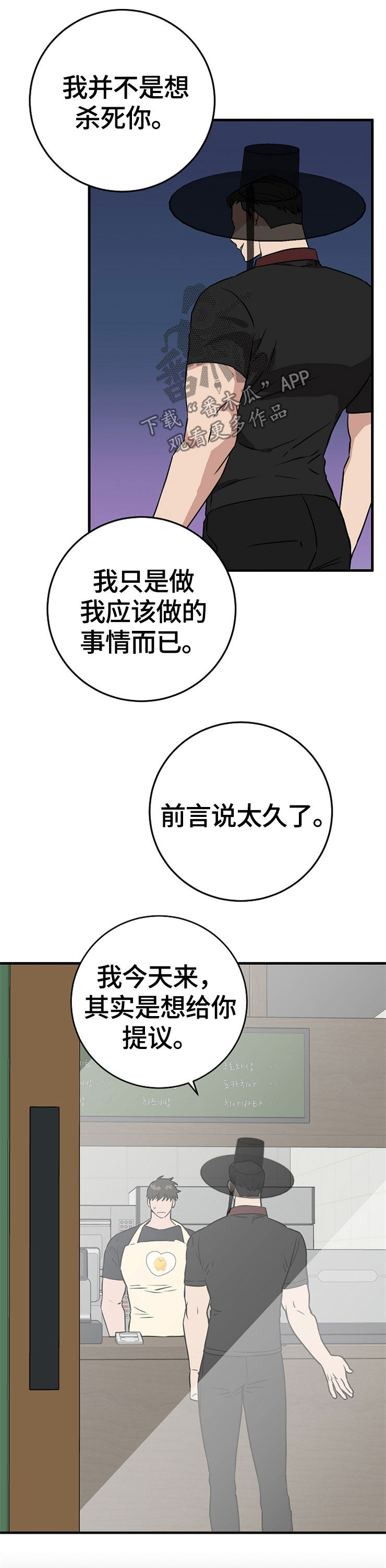 灵异之人漫画,第64章：自我了断1图