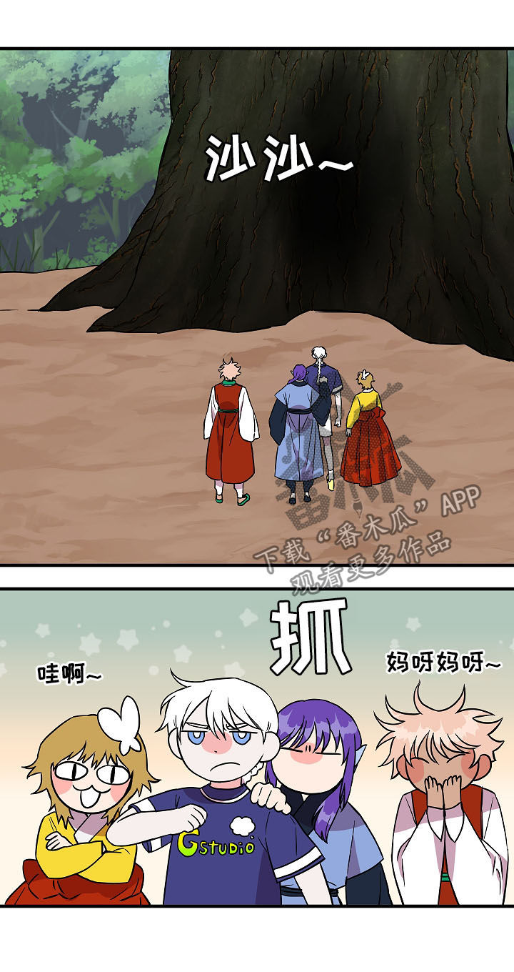 灵异之府是什么意思漫画,第80章：庆典5图