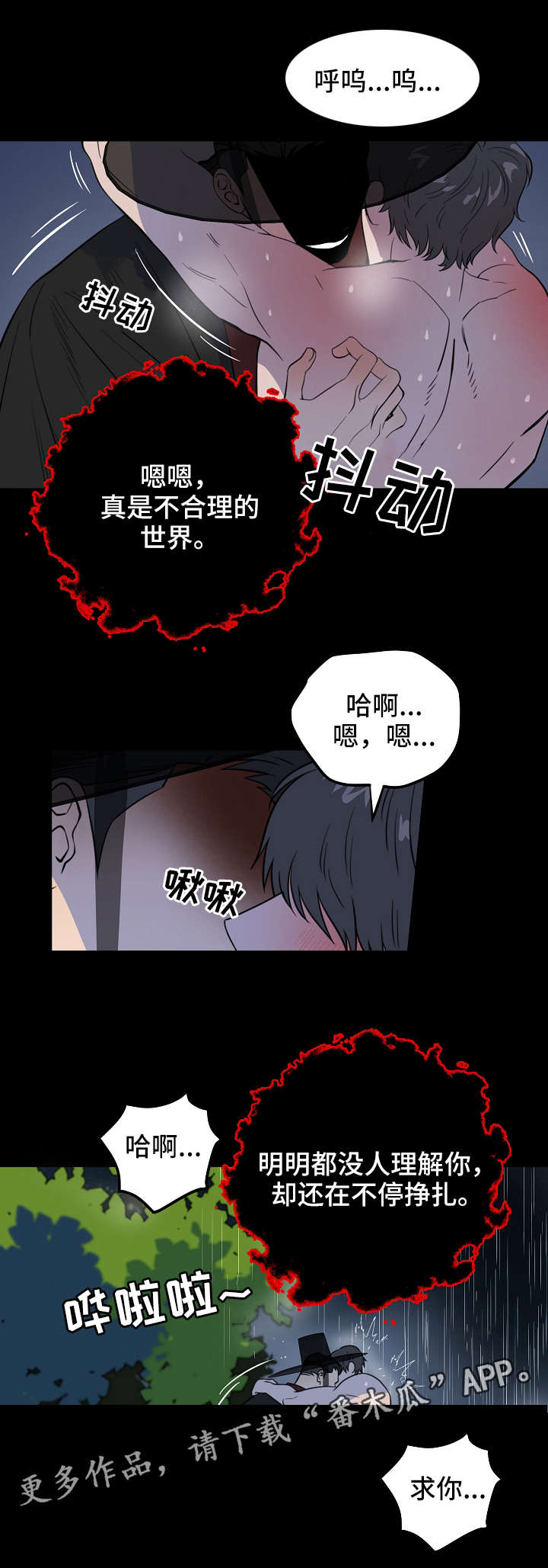 灵异之城第1-3季解说合集漫画,第6章：打招呼3图